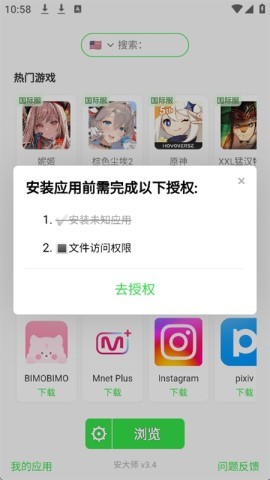 安大师