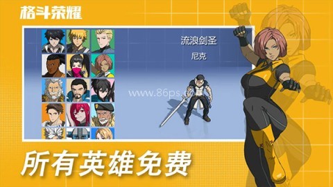 格斗荣耀3v3