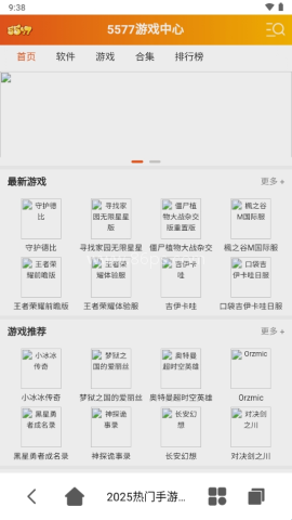 红苹果浏览器 第3张图