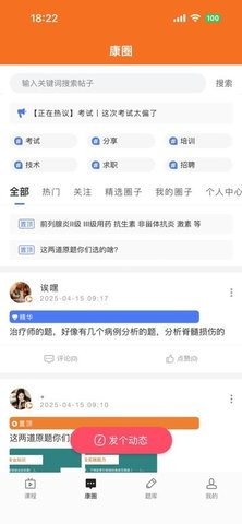 康复医学网