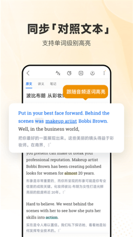高中英语听力 第2张图