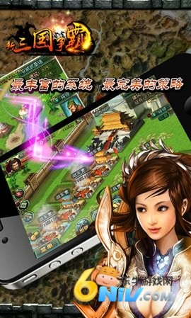 新三国争霸越南版本
