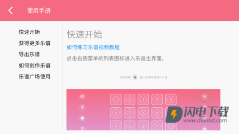 光遇乐谱