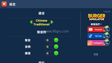 汉堡模拟器中文版