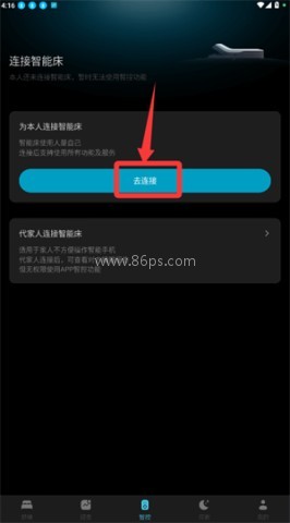 舒福德智能床 第2张图