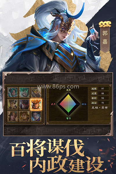 三国战争华为版本
