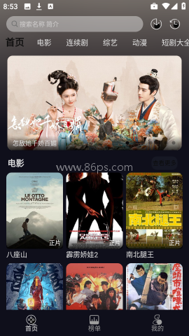 逸彩影视 第1张图