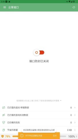 云霄端口 云霄端口