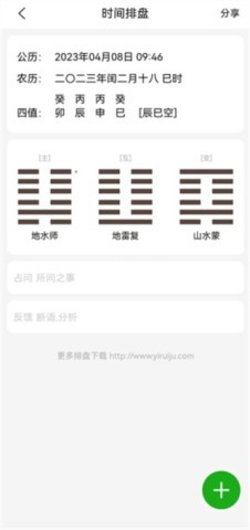 梅花易数笔记 梅花易数笔记
