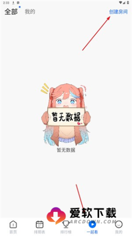 3号动漫 第1张图