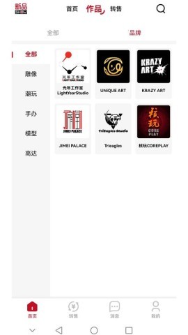 模次元模玩软件 模次元模玩 第1张图
