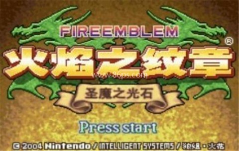 火焰纹章圣光之魔石 火焰纹章圣光之魔石