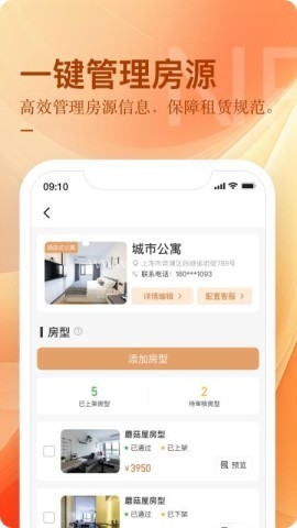 公寓U选