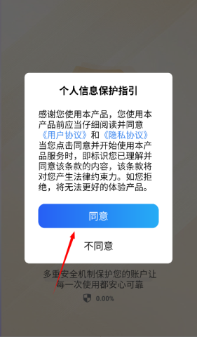 火箭沙盒隐私多开 第1张图