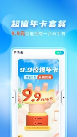 唔即云云手机