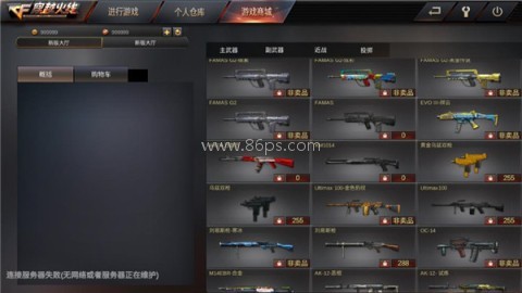 gz穿越火线生化追击版 第2张图