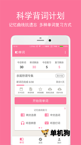 韩语学习君