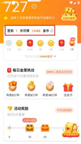 辣椒极速版 第2张图