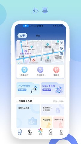 惠姑苏 惠姑苏
