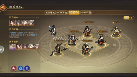 三国志将星闪耀 第9张图