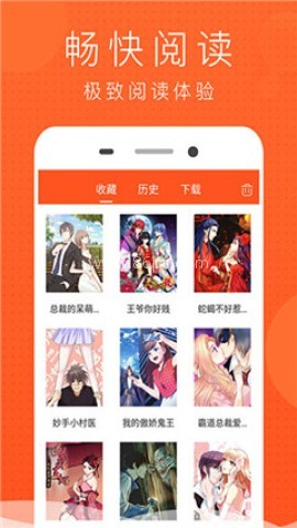 酷漫漫画 酷漫漫画