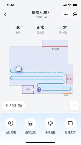 美房机器人