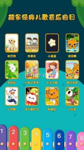 亲亲熊弹木琴 第2张图
