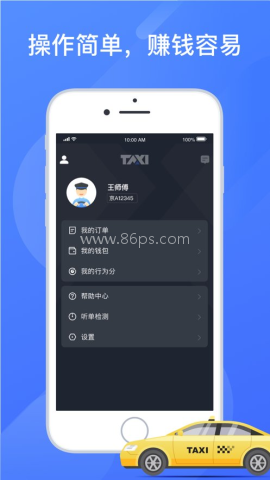 聚的出租