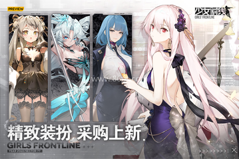 少女前线台湾服