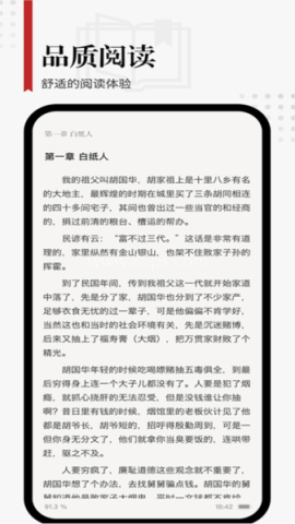 享阅 Pro