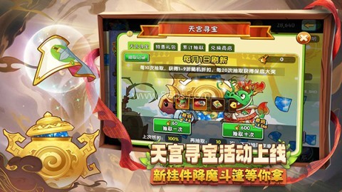 植物大战僵尸2摩登世界