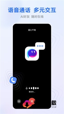 蓝心千询