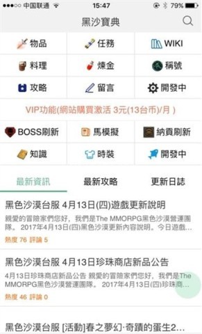 黑沙宝典 第1张图