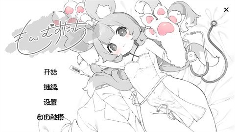 魔物娘诊察断档案 第1张图