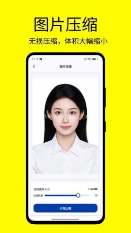 改字修图王 第1张图