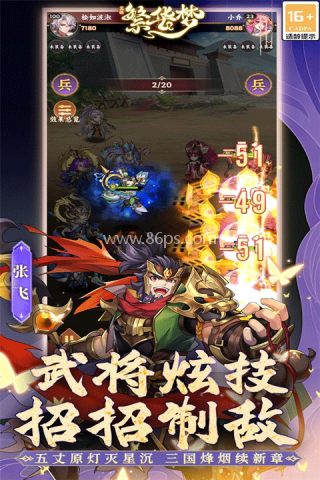 繁华梦手游官方版