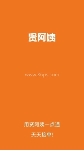 贤阿姨一点通