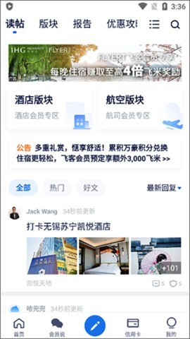 飞客FLYER 第4张图