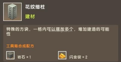 迷你世界雨林版本可联机 第8张图
