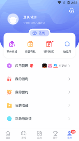 努比亚应用商店