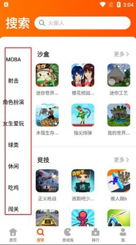 233乐园秒玩 第3张图