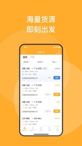 新赤湾司机版