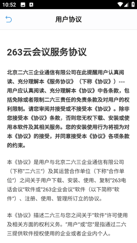 263企业会议