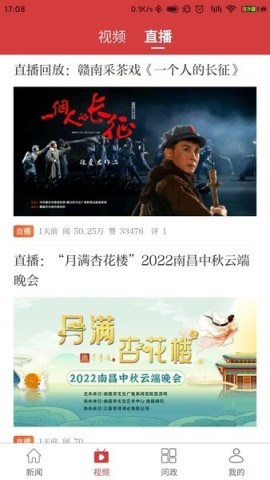 江西信息日报电子版