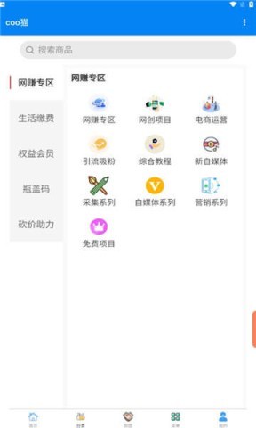 coo猫 第1张图