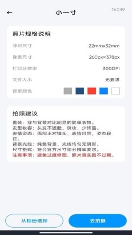 电子税务发票助手 电子税务发票助手
