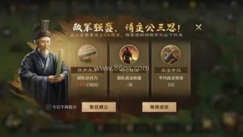三国谋定天下畅玩版