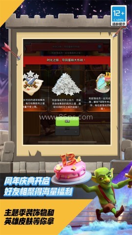 部落冲突电话号码版本