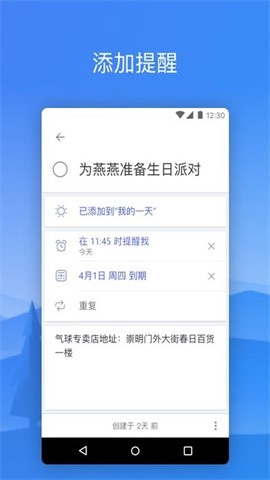 微软待办（To Do）