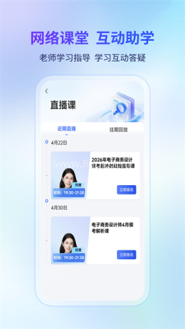 希赛软考助手